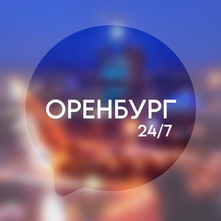 Оренбург 24/7