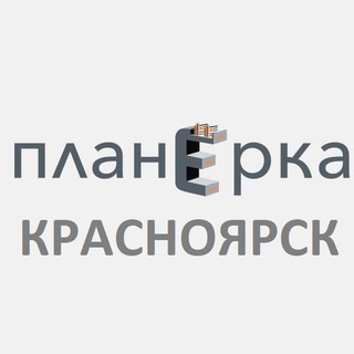 Планёрка Красноярск