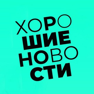 Хорошие новости в ПК