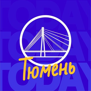 Тюмень Live