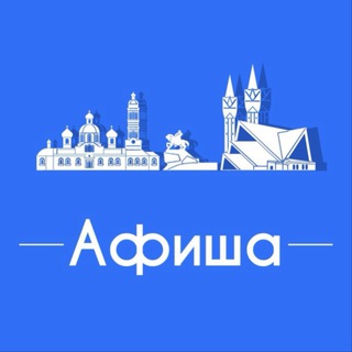 Афиша Уфа | Скидки