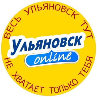 Ульяновск Online