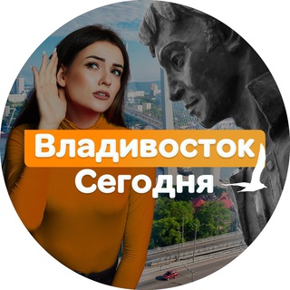 Владивосток Сегодня | новости