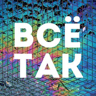 Всё так - Новости | Якутия и Дальний Восток