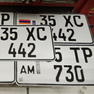 Новосибирск. Армянский учет.