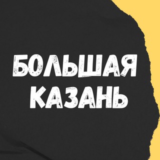 ОБЪЯВЛЕНИЯ КАЗАНИ