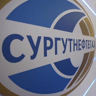 Сургутнефтегаз - Чат