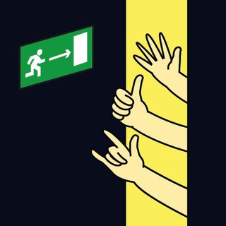 выйтиизайти