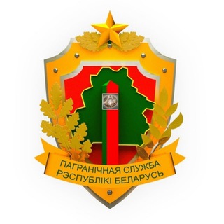 Пограничный комитет Беларуси