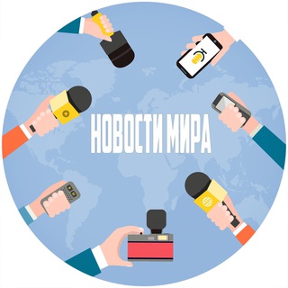 Новости мира | Позитив ☀️