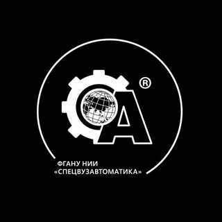 Спецвузавтоматика