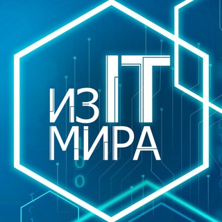 Из мира IT