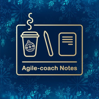 Agile-сoach Notes