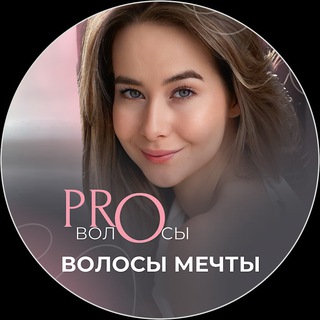 ProВолосы: волосы мечты