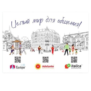 Adelante__Italica__fLexique