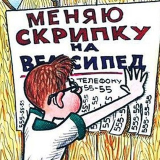 ЧЕЛЯБИНСК. БАРТЕР, ОБМЕН, ВЗАИМООБМЕН 👍