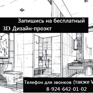 Квадратный метр г.Биробиджан (отдел керамики)