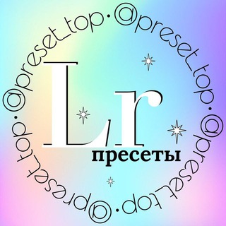 Пресеты LR/Луты VN