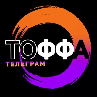 Жизнь Toffa
