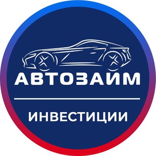 Автозайм для инвесторов