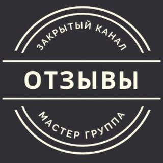 Результаты и Отзывы
