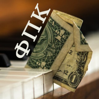 ФинансыПодКлассику