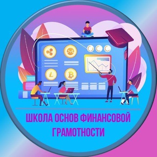 3-х дневный Курс по финансам и инвестициям.