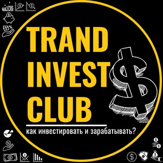 Trand Invest Club 📉📈💰