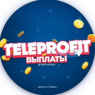 TELEPROFIT | Выплаты 💳