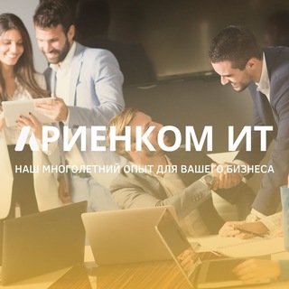 1C по РФ удалённо