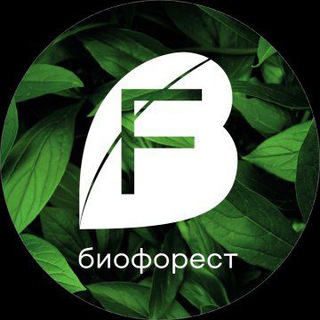 БИОФОРЕСТ / BIOFOREST
