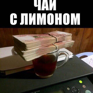 Чай с лимоном