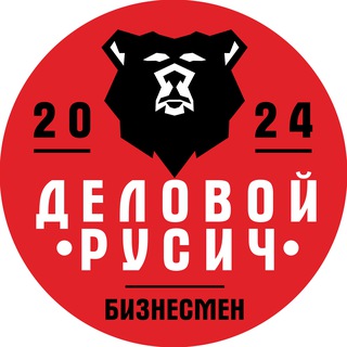 Деловой Русич | Бизнес