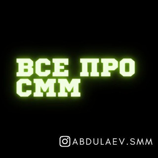 Abdulaev.smm