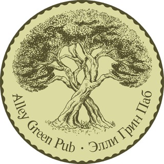 Элли Грин Паб