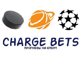 Charge bet | Бесплатные прогнозы на спорт
