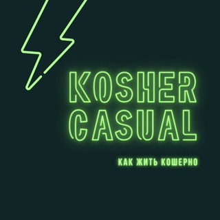 Kosher Casual