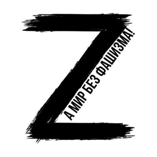 Мысли Российского школьника | Z
