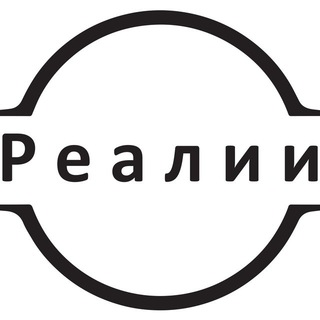 Реалии | Блог Мошенника