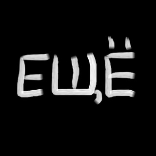 ещё щапова
