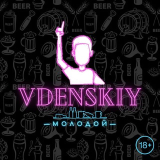 Vdenskiy