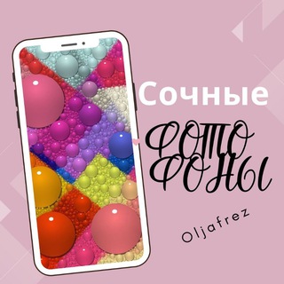 🟠СОЧНЫЕ ФОНЫ🟡