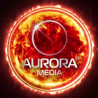 АВРОРА⭕️РЕГИОН®Z🇷🇺