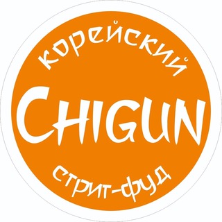 Корейский стритфуд CHIGUN