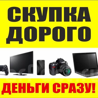 ЛОМБАРД / СКУПКА Питер , СПБ , Санкт Петербург