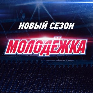 МОЛОДЕЖКА 7 сезон