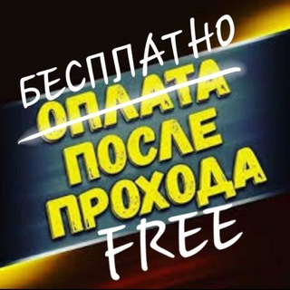FREE Stavka🎁 • Bets Channel