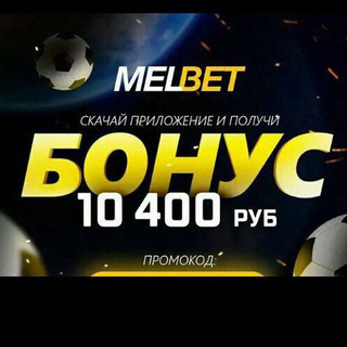 сделать ставку