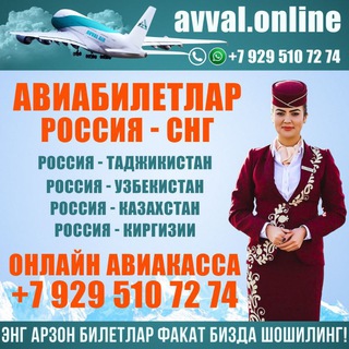 Avval Online Авиабилеты