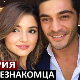 Два незнакомца | Iki Yabanci